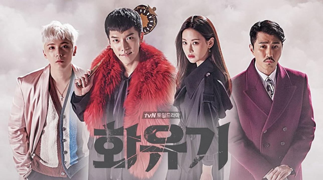 ملحمة كورية  - A Korean Odyssey