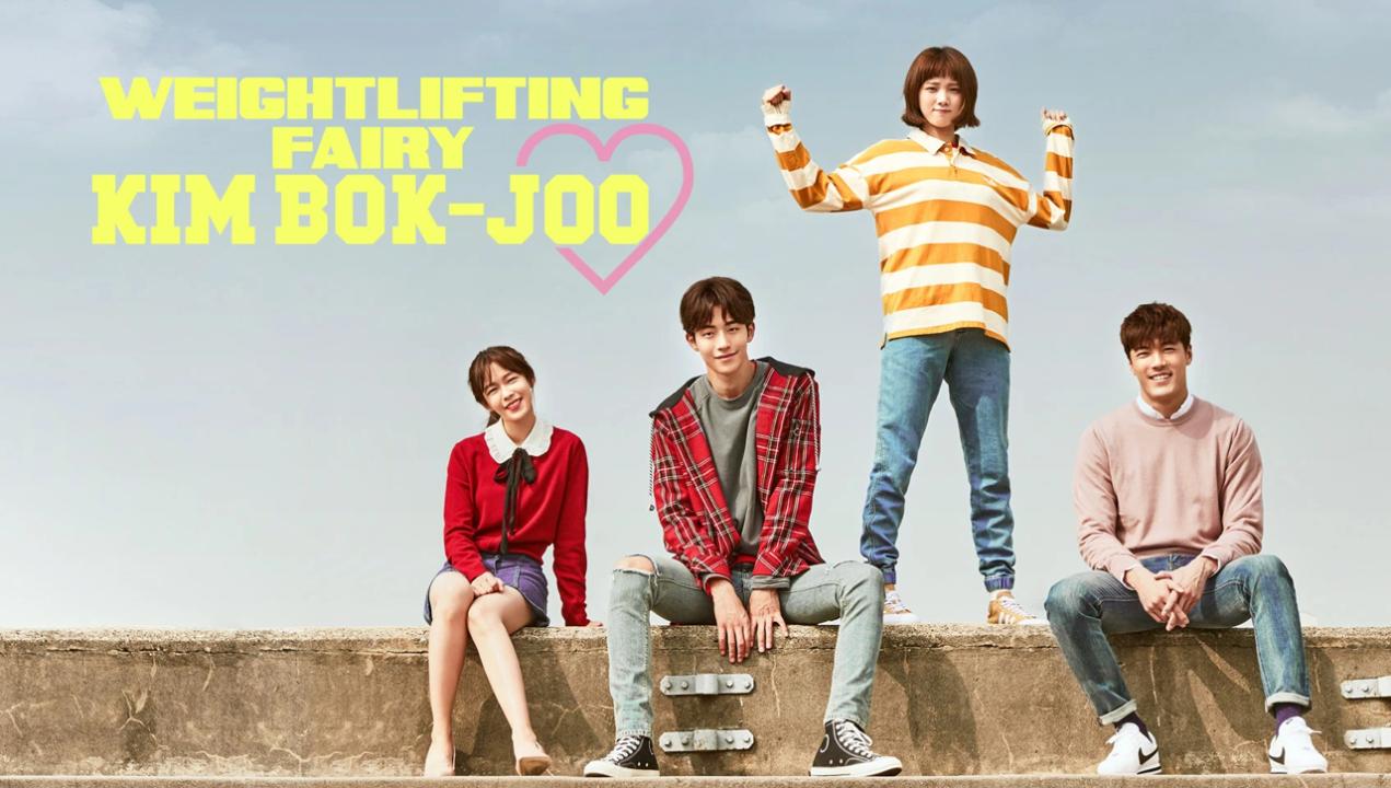 Weightlifting Fairy Kim Bok Joo - جنية رفع الاثقال كيم بوك جو